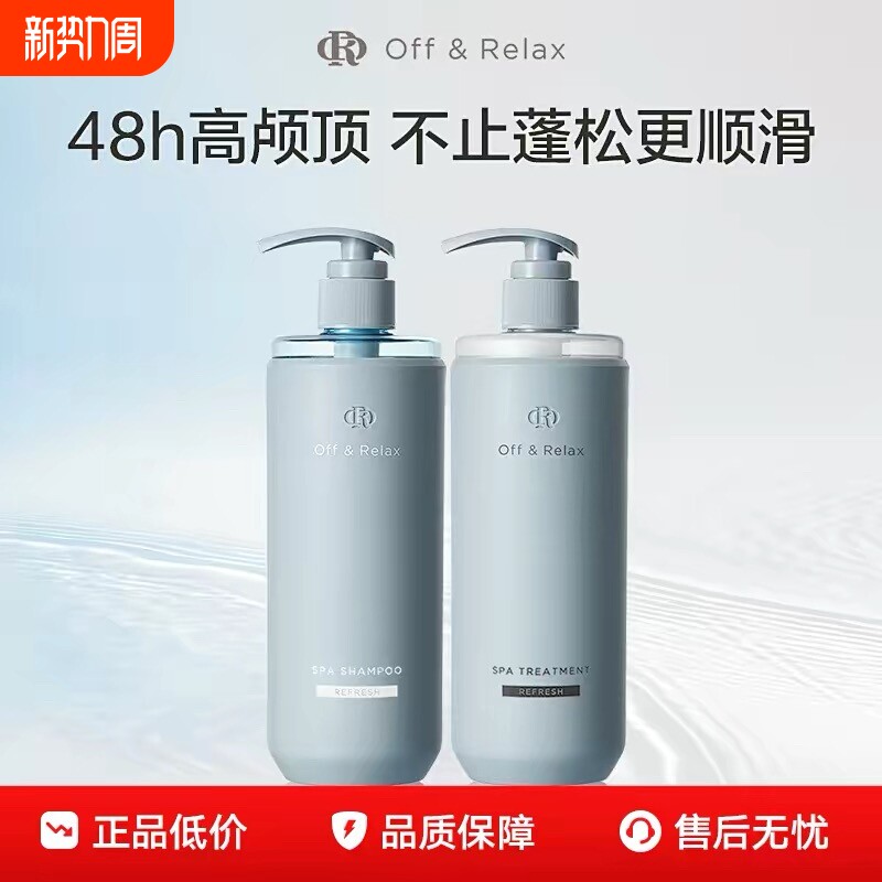 官方仓现货OR超蓬松蓬盈洗发水2.0清爽柔顺零压瓶控油滋养护发