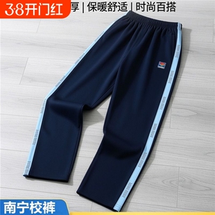 正版南宁市校服冬季运动长裤男女统一款中小学生加绒加厚裤一体绒
