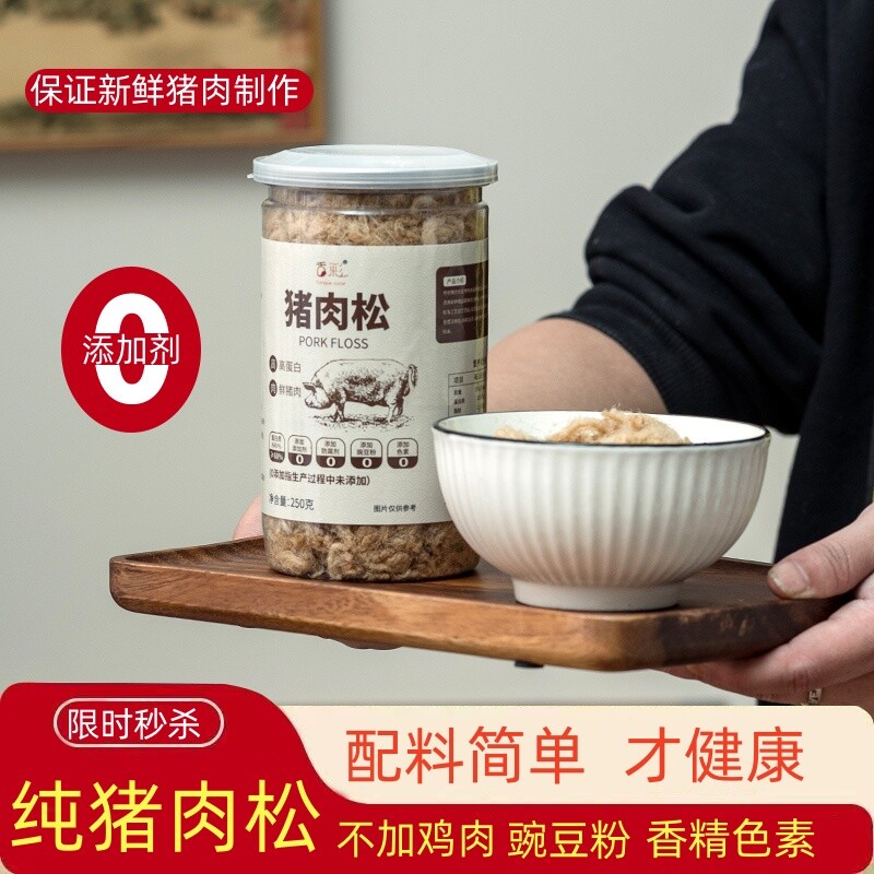 儿童猪肉松寿司配粥肉松零食250克纯猪肉原味烘焙饭团解馋好吃的