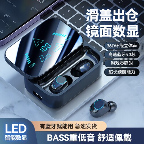 漫步者款蓝牙耳机超长续航大电量入耳式数显屏幕可充电耳机入耳式