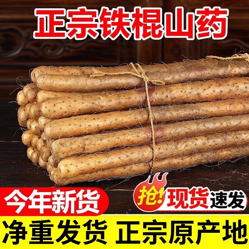 铁棍山药新鲜淮山药铁杆山药小白嘴现挖山药5斤非温县垆土怀山药