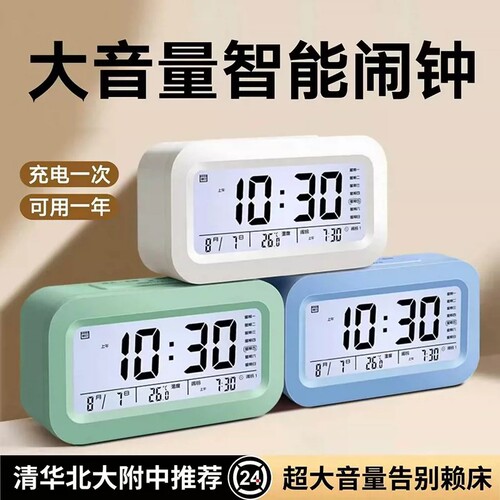闹钟学生专用闹铃起床神器电子时钟儿童男女孩用计时钟表强力叫醒