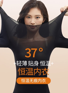 美肤衣保暖女士冬季超薄款肌底打底衫秋衣秋裤套装上衣内搭红色
