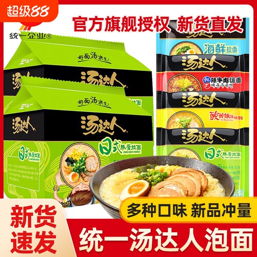 统一汤达人日式豚骨海鲜方便面
