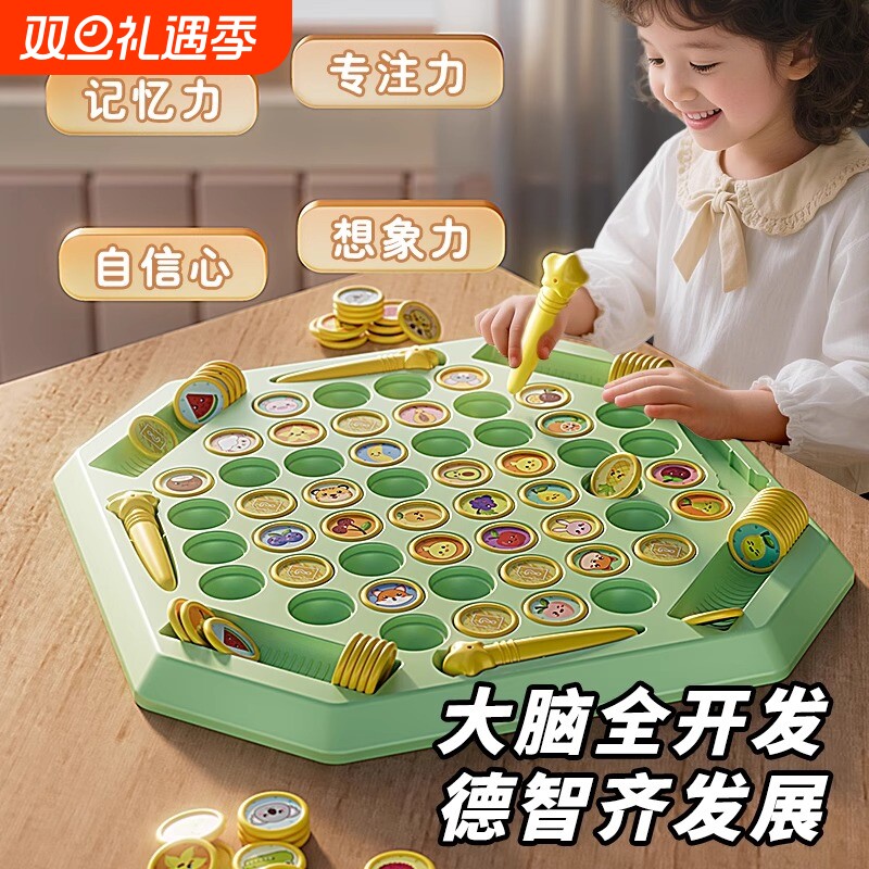 儿童翻翻棋消消乐双人对战专注力训练益智游戏玩具大脑记忆力思维