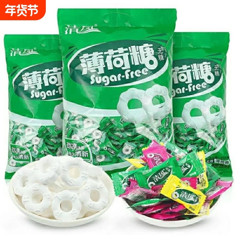 清风无糖薄荷糖老式强劲清凉薄荷味散装酒店火锅店招待圈圈糖果