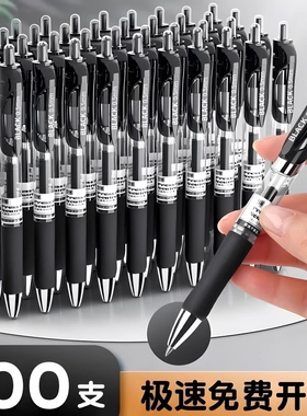 新款按动中性笔水笔碳素黑签字笔学生用水性蓝笔商务办公考试专用刷题老师专用红笔圆珠笔笔芯医生处方笔K35