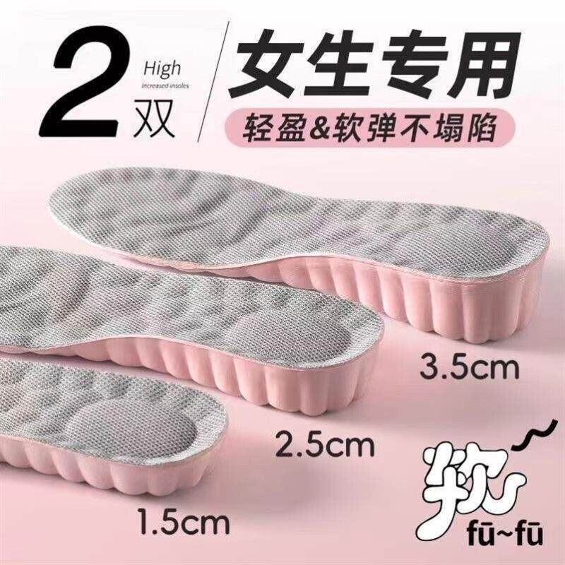 云朵增高鞋垫2.5cm|超3000次加购图片