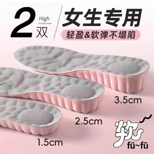 女款增高乳胶鞋垫云朵款女士软弹透气久站不累隐形增高运动鞋垫子