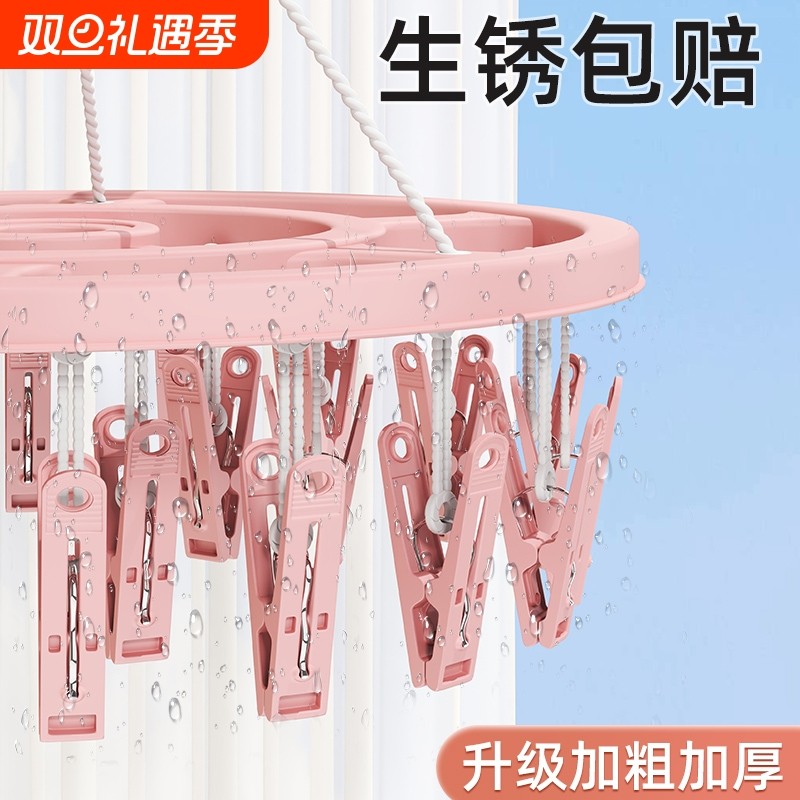 成人防风晾衣架塑料32夹子衣架儿童袜子架婴儿家用多功能晾晒架子