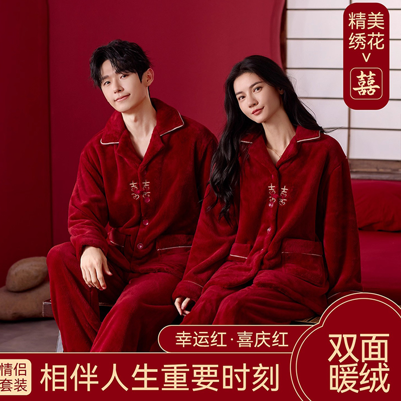 加绒大红情侣睡衣女冬季喜肤绒加厚红色新婚结婚法兰绒家居服套装