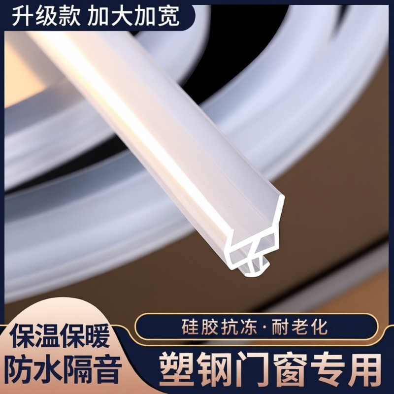 门窗密封条冬季神器胶条彩铝窗保暖皮条防水条窗户塑钢窗缝隙防风
