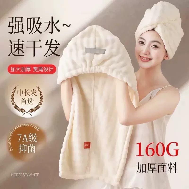 加厚干发帽子速干|超2.5万次加购图片
