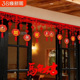马年新年装饰品门楣拉花挂件商场店面门头横彩过年拉福字拉旗装饰