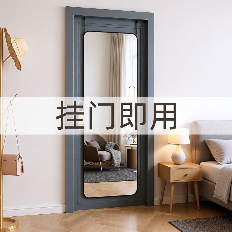 壁挂全身穿衣镜|超5000次加购