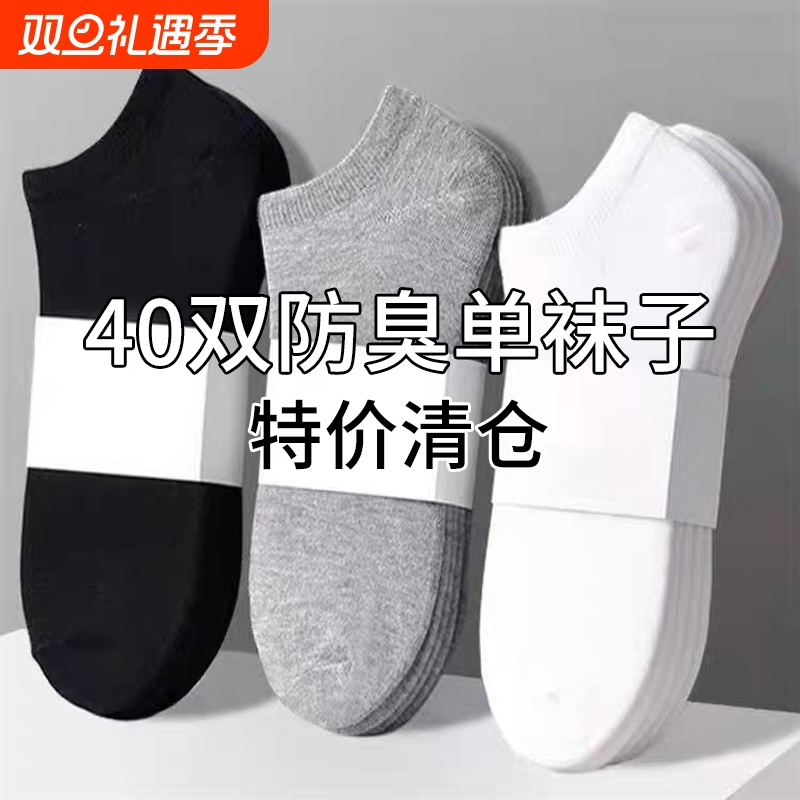 一次性超薄短袜|268人收藏