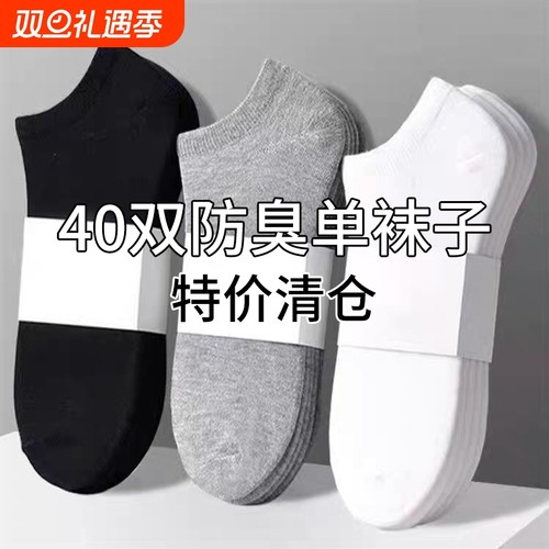 一次性超薄短袜|268人收藏