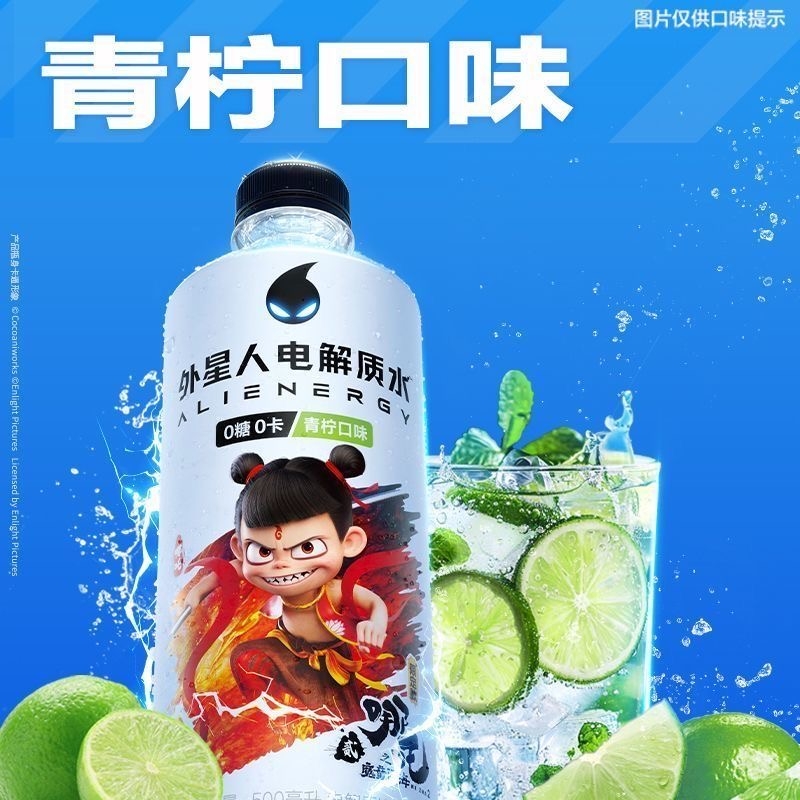 外星人500ml/600ml*15瓶整箱哪.吒联名款常规款电解质水随机发