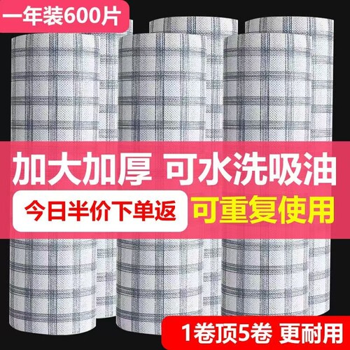 懒人抹布一次性干湿两用家用清洁厨房用纸专用纸洗碗布吸水不沾油