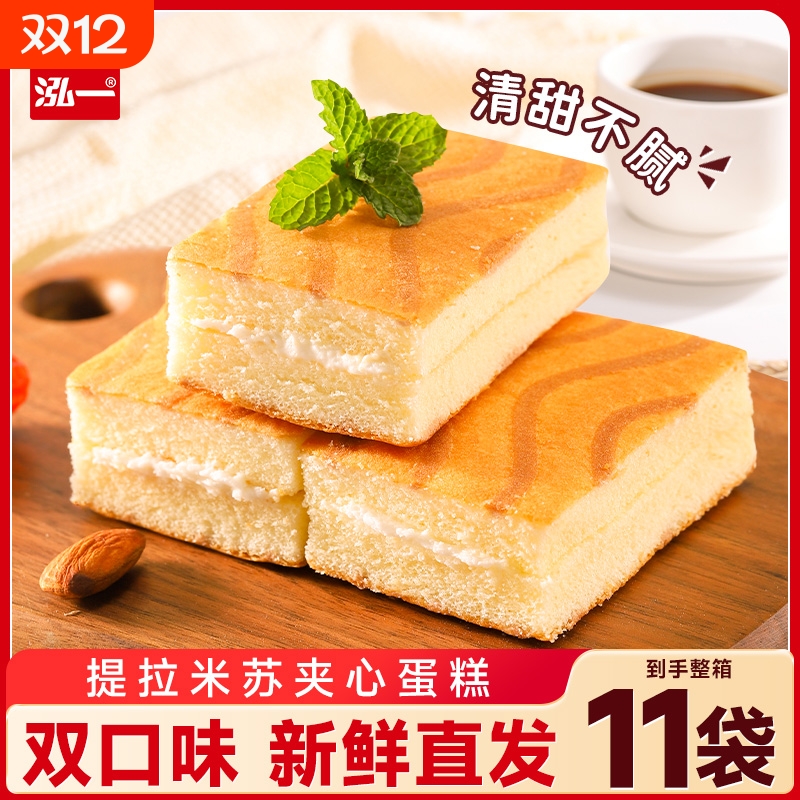 面包泓一提拉米苏夹心蛋糕学生早餐儿童零食品健康整箱短保巧克力