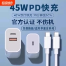 蘋果充電頭適用45w16plus快充頭15pro充電器頭插頭13max手機30WPD雙口typec數據線tpc官方正品 原iphone14套裝