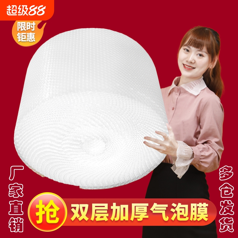 气泡膜卷装袋加厚 批发快递防震膜打包装 泡沫 泡泡纸汽泡垫30 50