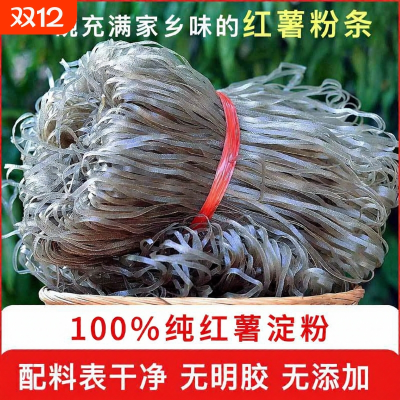 湖南特产红薯粉丝薯粉条农家纯手工自制正宗衡阳粉丝火锅粉散装