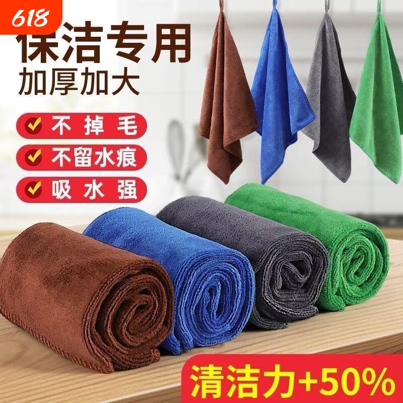 家政保洁抹布洗车毛巾厨房专用清洁吸水不掉毛加厚酒店宾馆擦地板