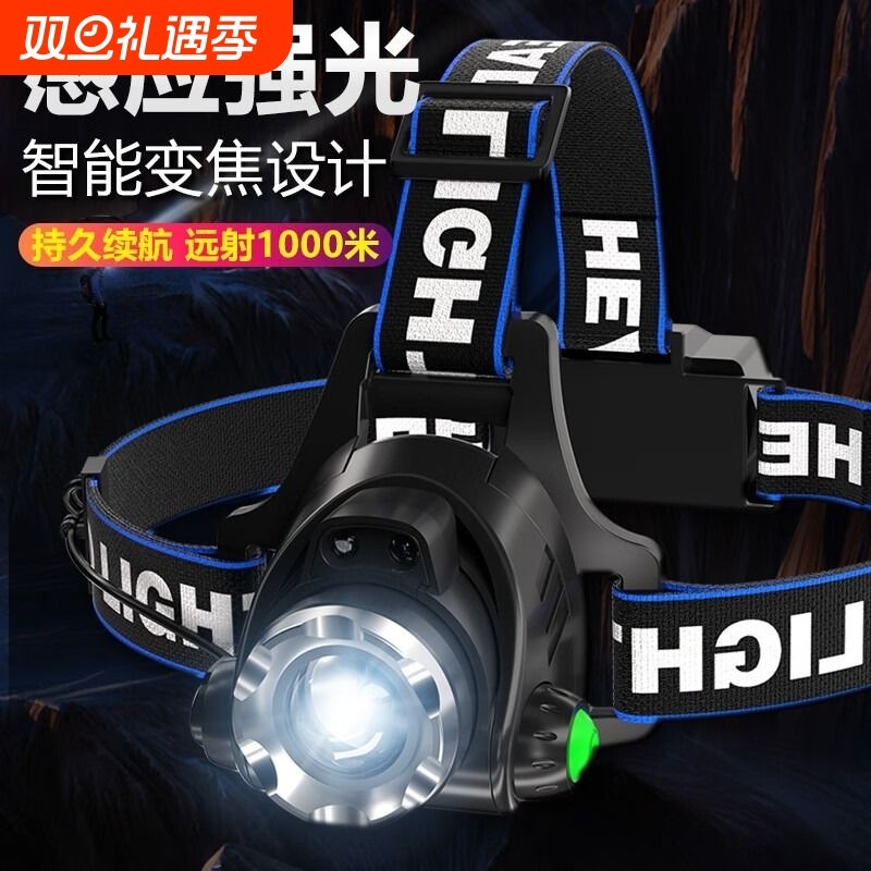 头灯强光充电超亮续航超长头戴式户外钓鱼专用感应夜钓锂电手电筒