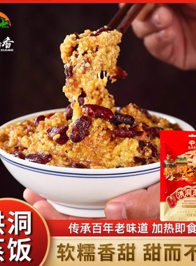 山西洪洞蒸饭400g4 袋装大黄米河西豆子枣黍米软米临汾速食小