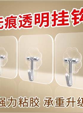 强力粘胶挂钩透明无痕承重贴钩墙壁自粘式挂勾免打孔钩子粘贴粘钩