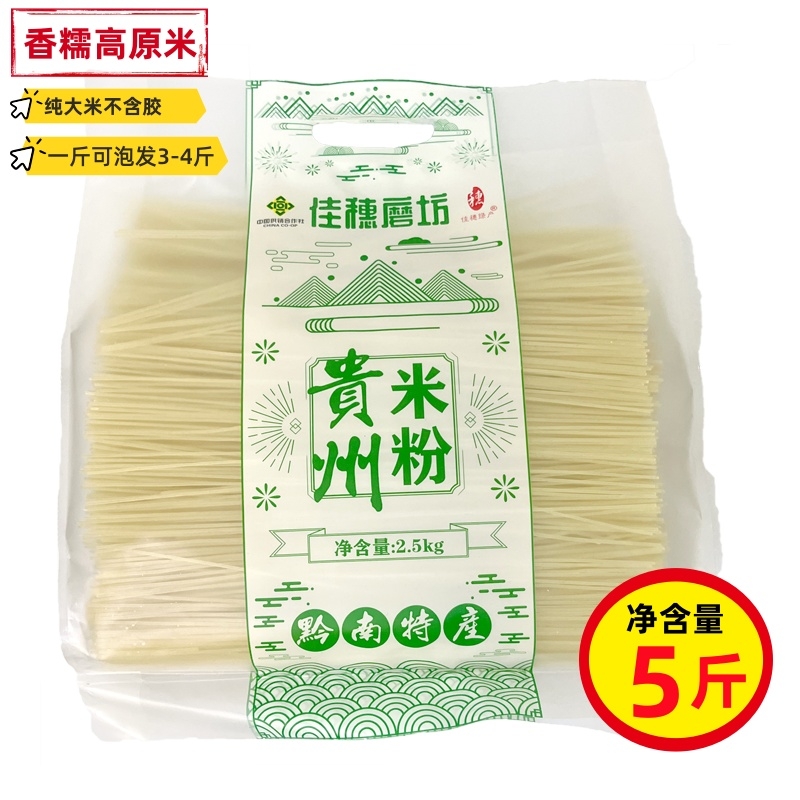 贵州特产佳穗磨坊全干袋装商用1kg家用米粉早餐羊肉粉牛肉粉