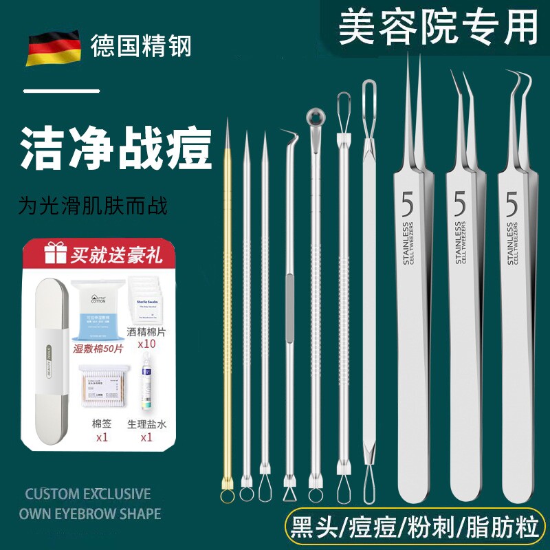 粉刺针去黑头细胞夹套装祛痘暗疮针镊子挤痘痘挑痘美容院清洁工具