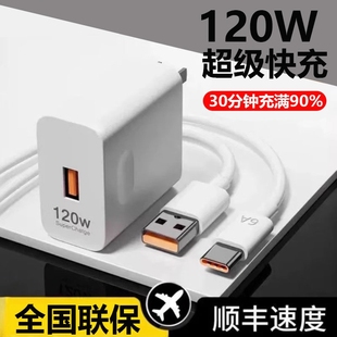 p20 装 9数据线原正品 40荣耀nova5 50pro 适用华为充电器120W超级充电头100W快充66w手机插头mate60