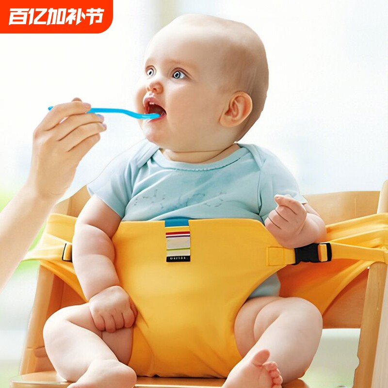 宝宝餐椅安全带便携式儿童固定带椅子绑带婴儿吃饭座椅带餐桌椅