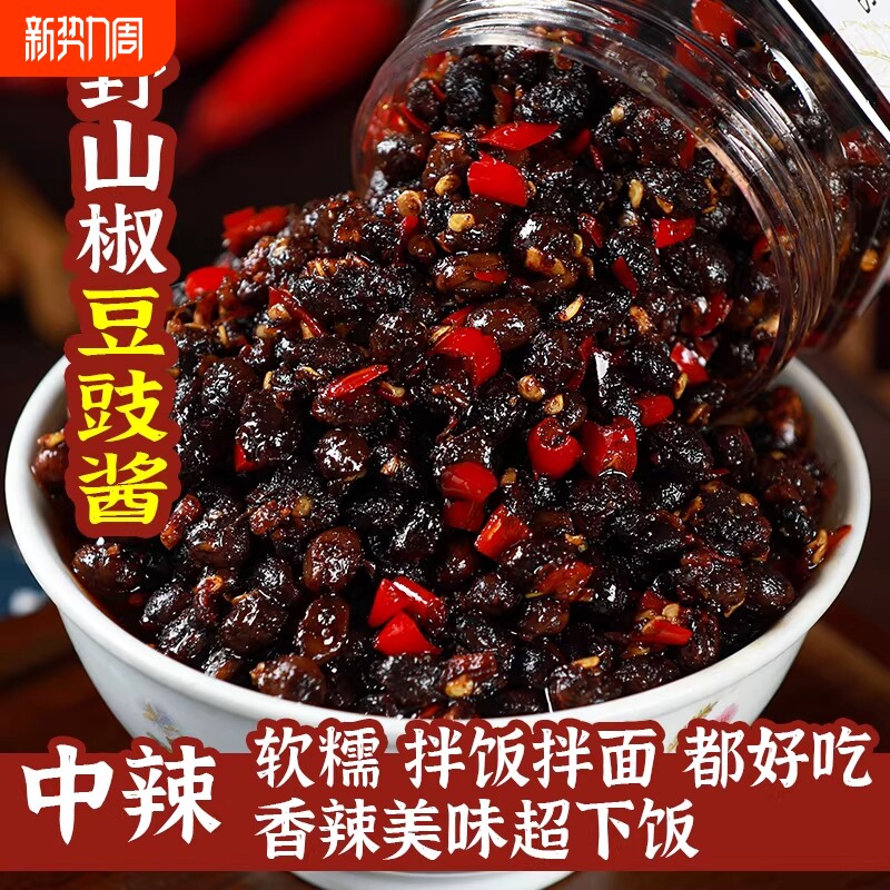 野山椒豆豉辣椒酱下饭菜即食湖南特产剁辣椒香辣豆豉开味拌饭面酱