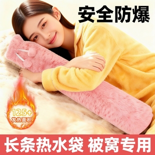大号被窝专用热水袋加长暖水袋注水式 灌水睡觉暖脚神器防爆电热