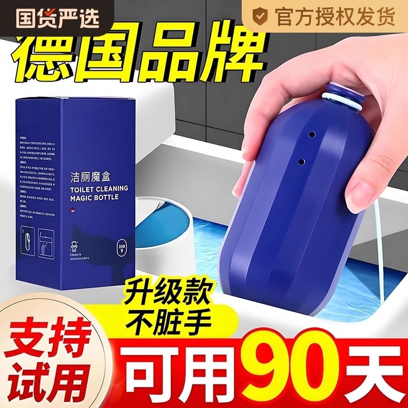 蓝泡泡洁厕灵马桶清洁剂洁厕宝洗厕所除臭自动除垢去异味去渍神器