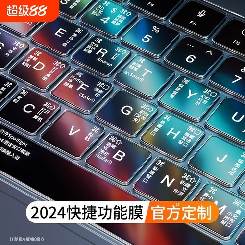 MacBookAir防尘膜|超6000次加购