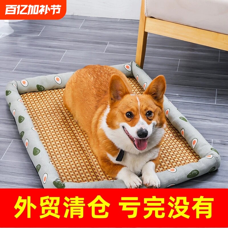 夏天宠物凉席狗窝猫窝狗狗窝猫咪窝小型中大型犬夏季泰迪四季通用