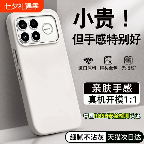 适用红米k100promax手机壳新款k90液态硅胶k80好看保护套K70情侣k60防摔note15/14/12全包K40超薄高级女13pro