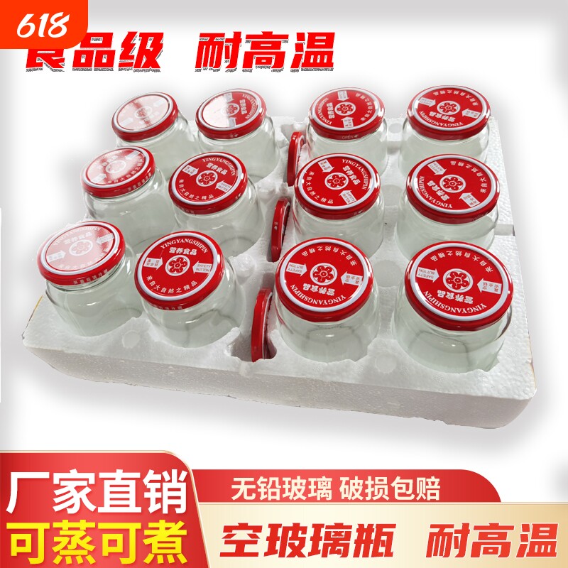 食品级耐高温罐头瓶子收纳密封罐蜂蜜瓶西红柿酱瓶可蒸可煮黄桃瓶