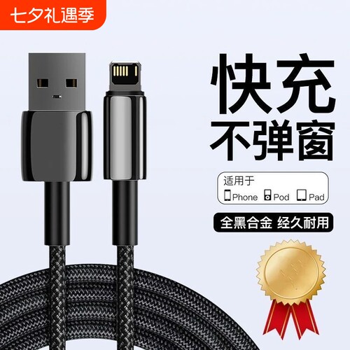适配苹果iPhone14/13/12/11proMax手机数据线XS/XR/8/7编织充电线USB车载CarPlay传数据刷机ipad通用金属接口