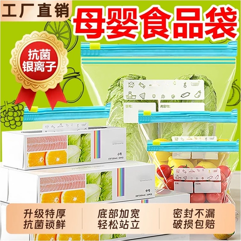密封保鲜袋食品级专用厨房冷冻肉自封袋收纳袋拉链袋重复锁鲜冷藏,餐饮具,保鲜袋,淘宝优惠券,粉丝福利购,淘宝优惠卷