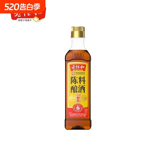 老恒和陈酿料酒2瓶|超6000次加购