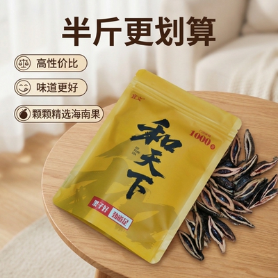 口味王和成天下槟榔批发