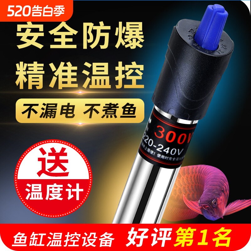 鱼缸加热棒自动恒温变频小型乌龟加热器温控加温大型好评防爆控温