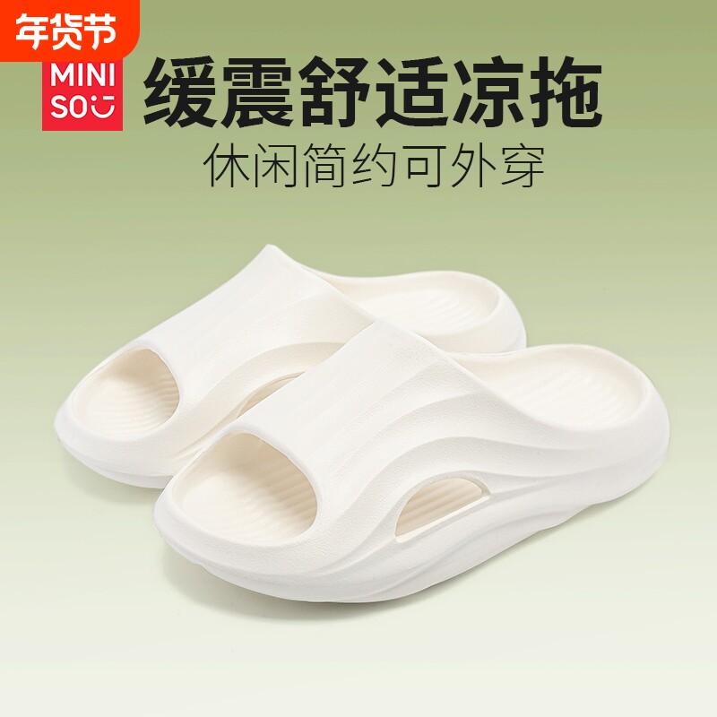 拖鞋MINISO/名创优品2025新款夏季厚底洗澡居家浴室eva