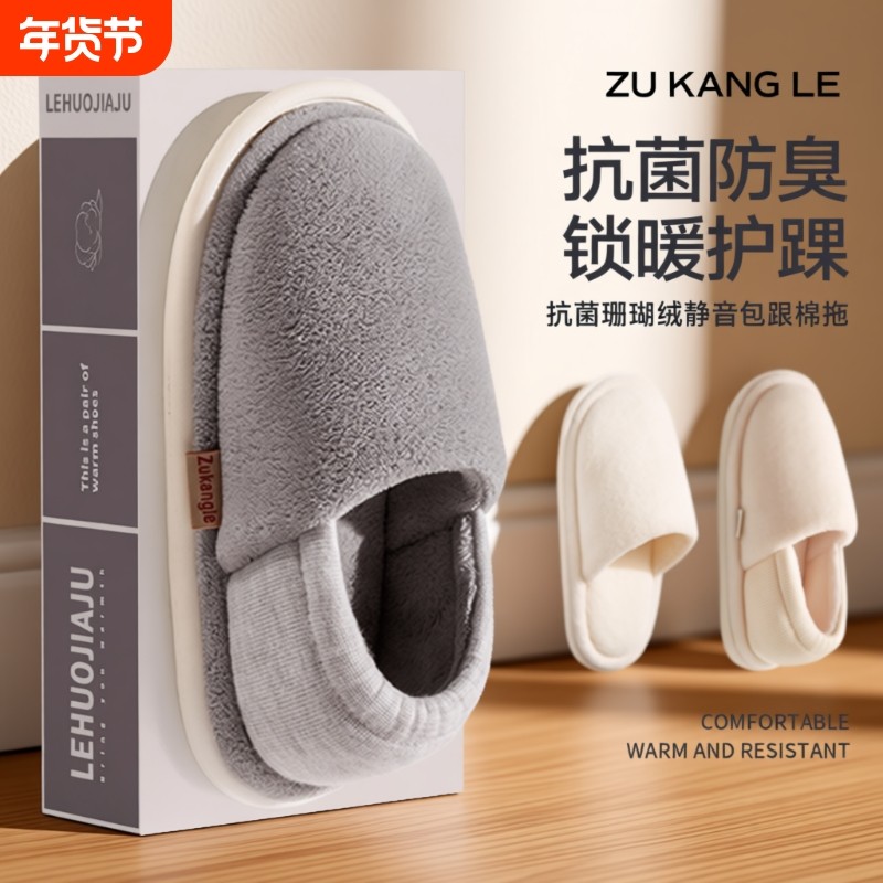 棉拖鞋男士2025新款包跟秋冬季棉拖情侣家居室内防滑防臭男女棉鞋,流行男鞋,包头拖,淘宝优惠券,粉丝福利购,淘宝优惠卷