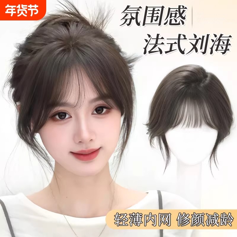 刘海假发女片头顶真发混丝补发增发量遮白发高颅顶无痕轻薄假刘海